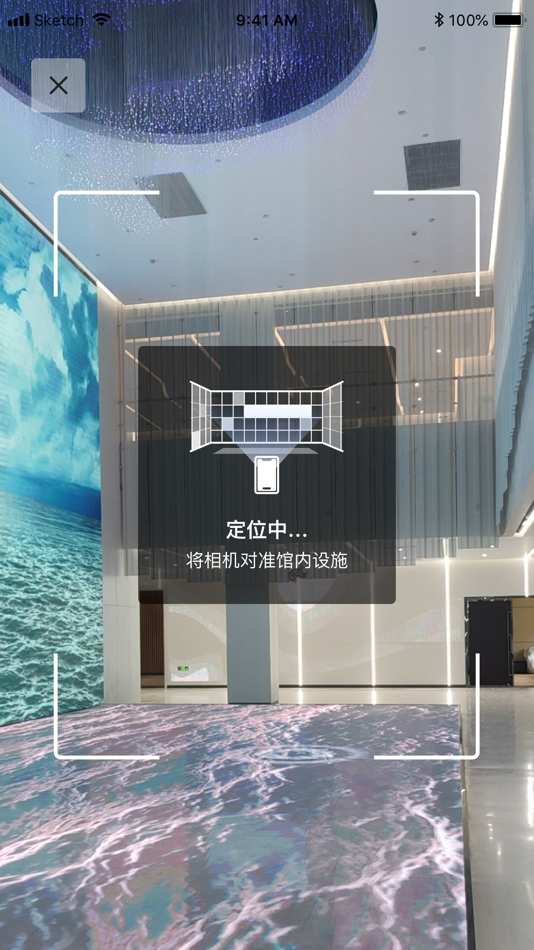#3. 全馆智能导览 (iOS) 由: Hangzhou Xiaoshan Smart City Investment Management Co.,Ltd