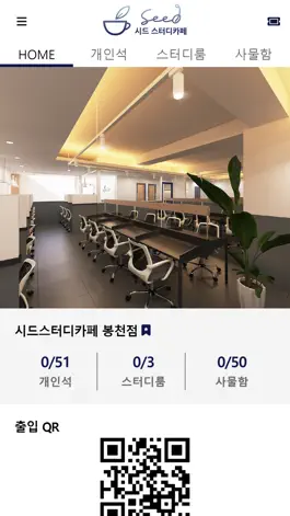 Game screenshot 시드 스터디카페 mod apk