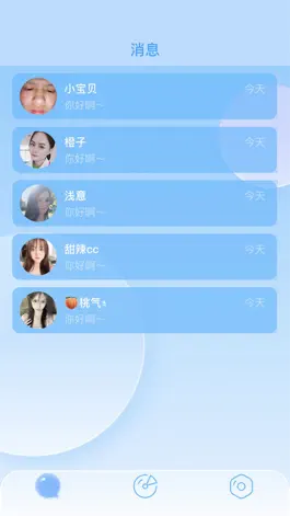 Game screenshot QIAOQIAO-倾诉你的心声 mod apk