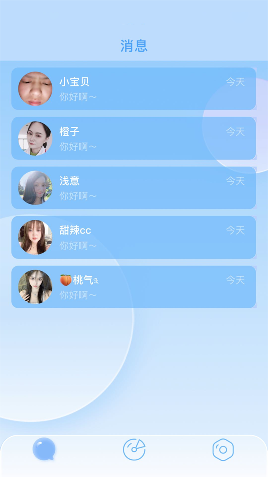 #1. QIAOQIAO-倾诉你的心声 (iOS) 由: 丹雯 李
