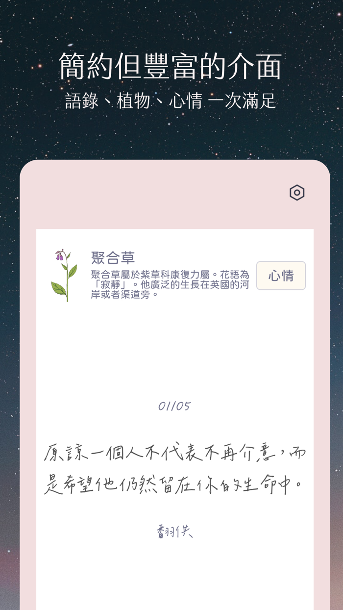 植語錄 - 屬於你的語錄小工具