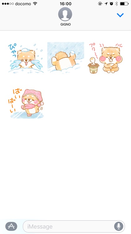 冬の思いやり いやしばいぬ screenshot-4