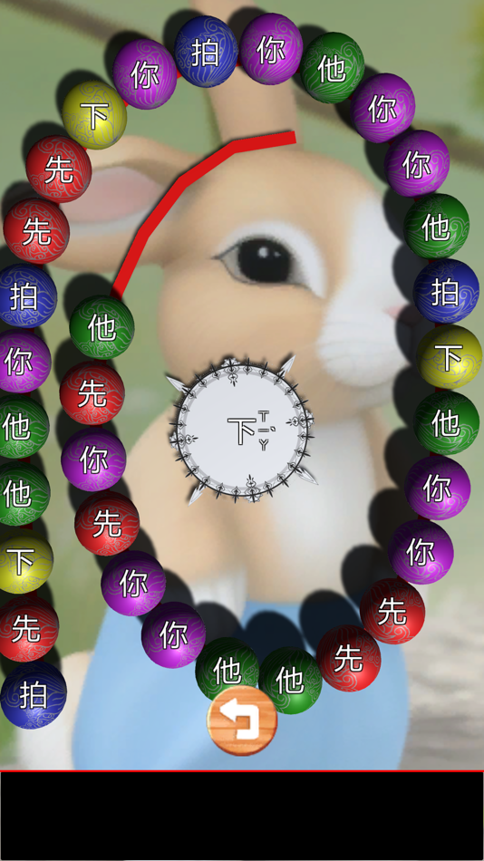 #3. 台灣小學國文生字一上康版 (iOS) Podle: Wenfong Shih
