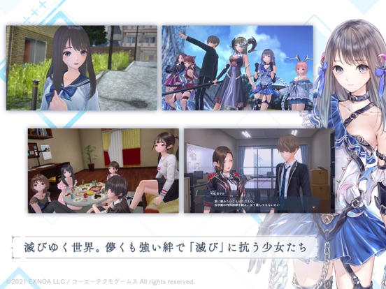 BLUE REFLECTION SUN/燦のおすすめ画像2