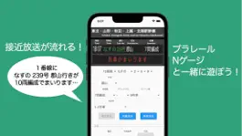Game screenshot 東北新幹線駅案内 hack