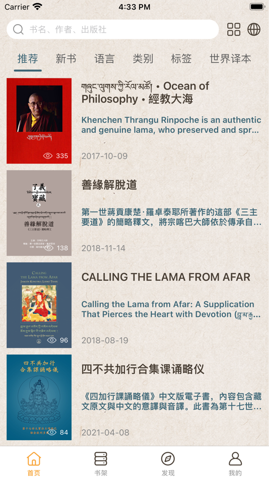 #1. 观自在 (iOS) 来自: Shanghai Yongcuo Business Management Service Office
