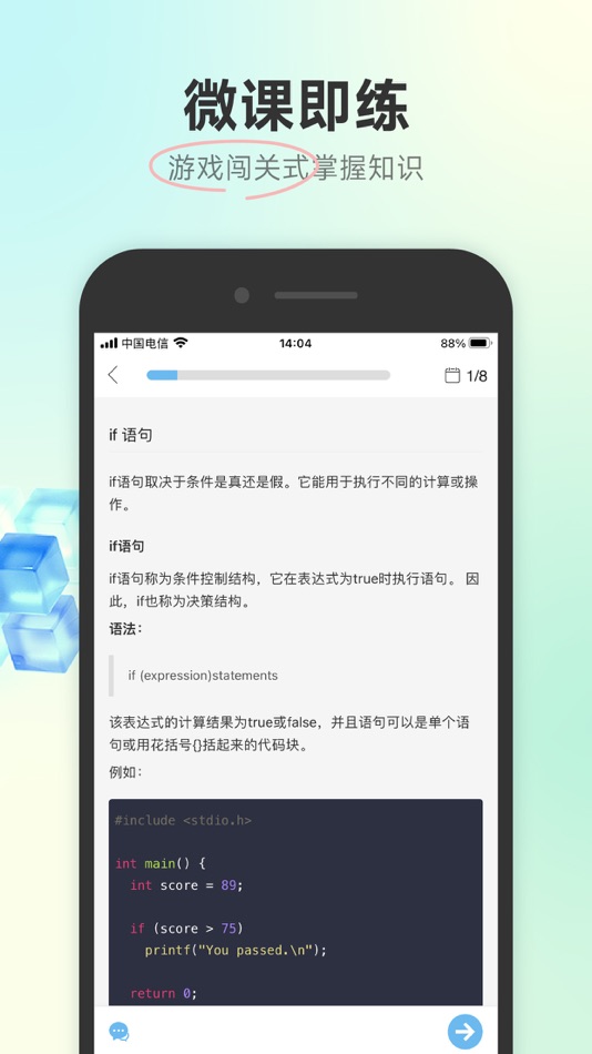 #3. C语言编程狮-零基础学C/C++编程 (iOS) 由: Xiamen Yidong Network Technology Company Limited