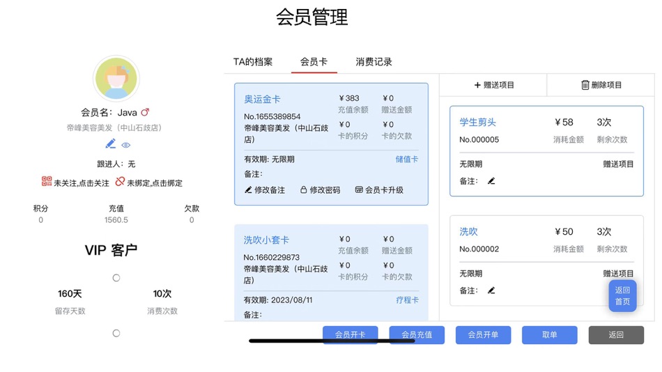 #2. 帝峰软件 (iOS) By: 帝峰科技
