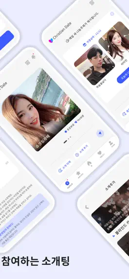 Game screenshot 크리스천데이트 - 기독교 청년들을 위한 소개팅 apk