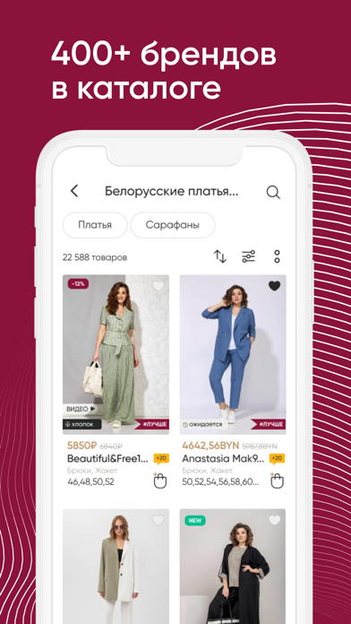 Bellavka Screenshot
