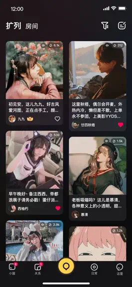 Game screenshot 扩列 - 蹲一个脑洞同频的人 apk