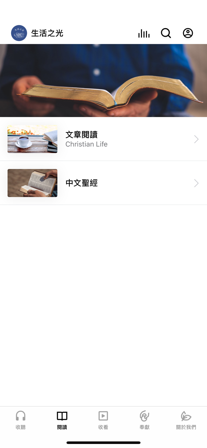 生活之光 Insight for Living