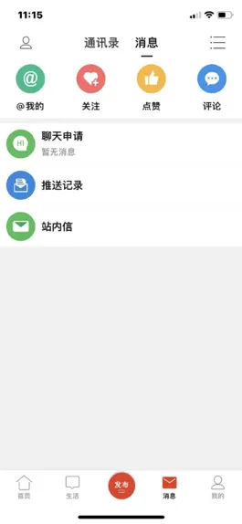 Game screenshot 綦江在线网 hack