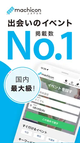 Game screenshot 街コンジャパン-出会いのイベントポータルサイト- mod apk