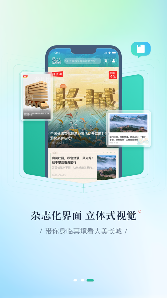 #3. 长城24小时 (iOS) 由: Great Wall New Media Group Co., Ltd.