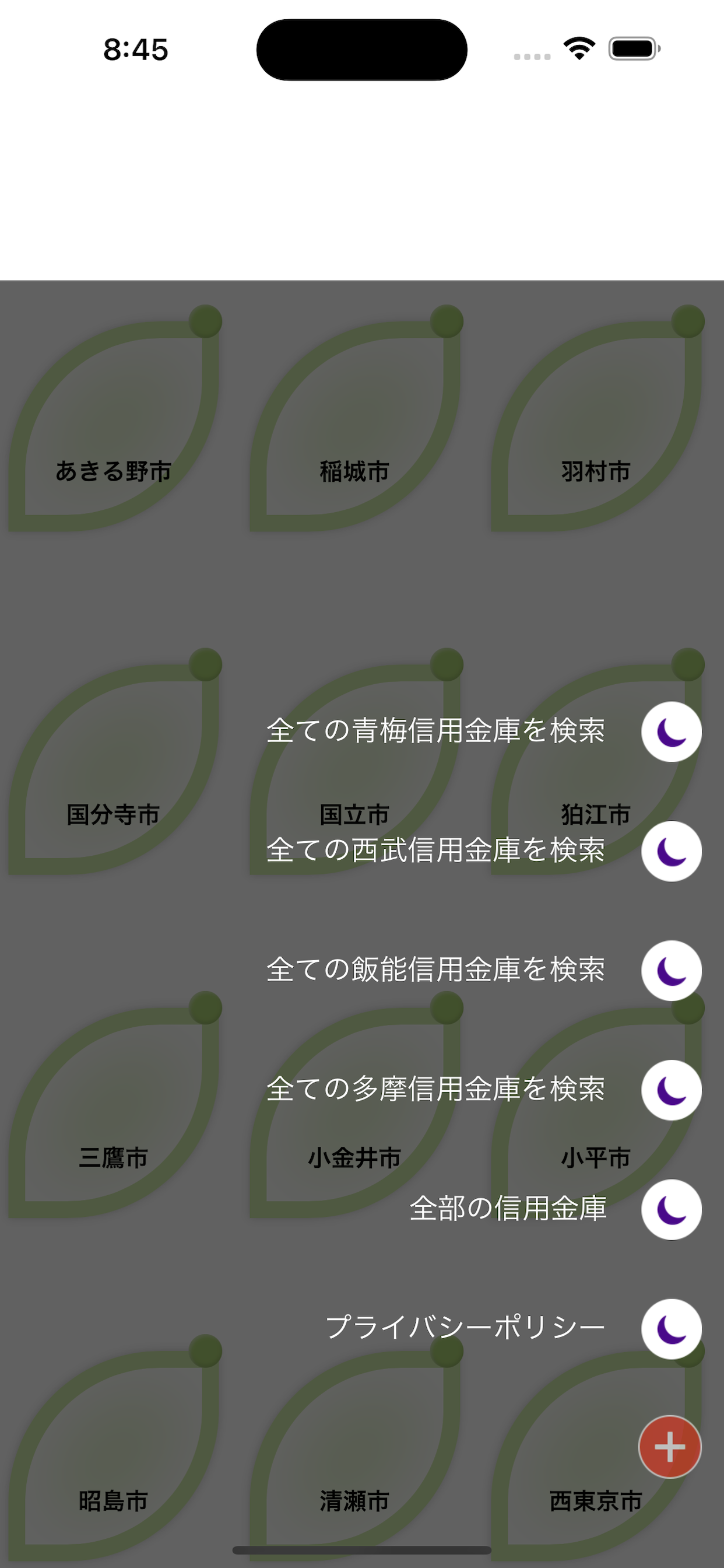 信用金庫