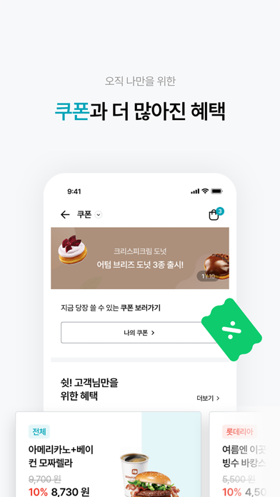 롯데잇츠  Lotteeatzのおすすめ画像5