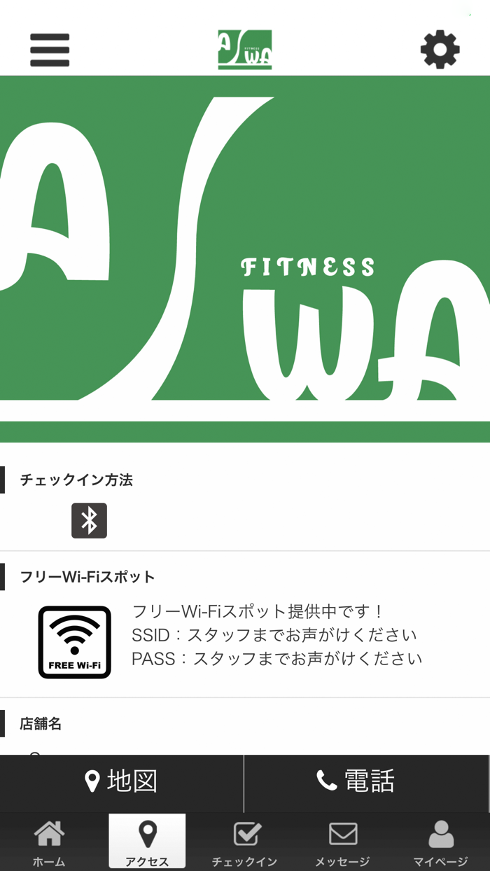 アスワ パーソナルジム