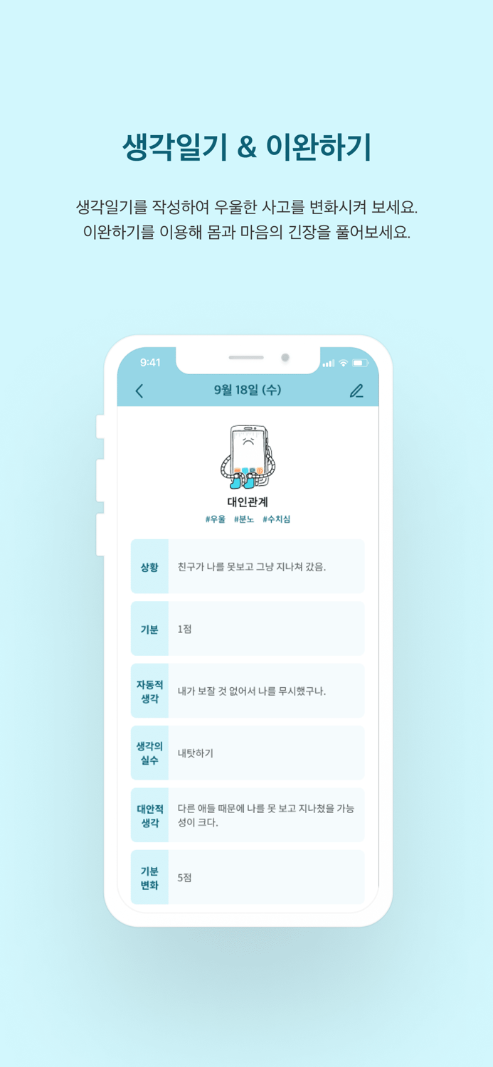 마인드 부스터 Blue