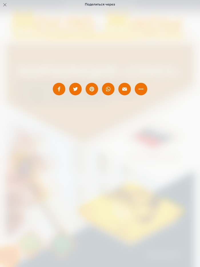 «Масла и жиры» журнал