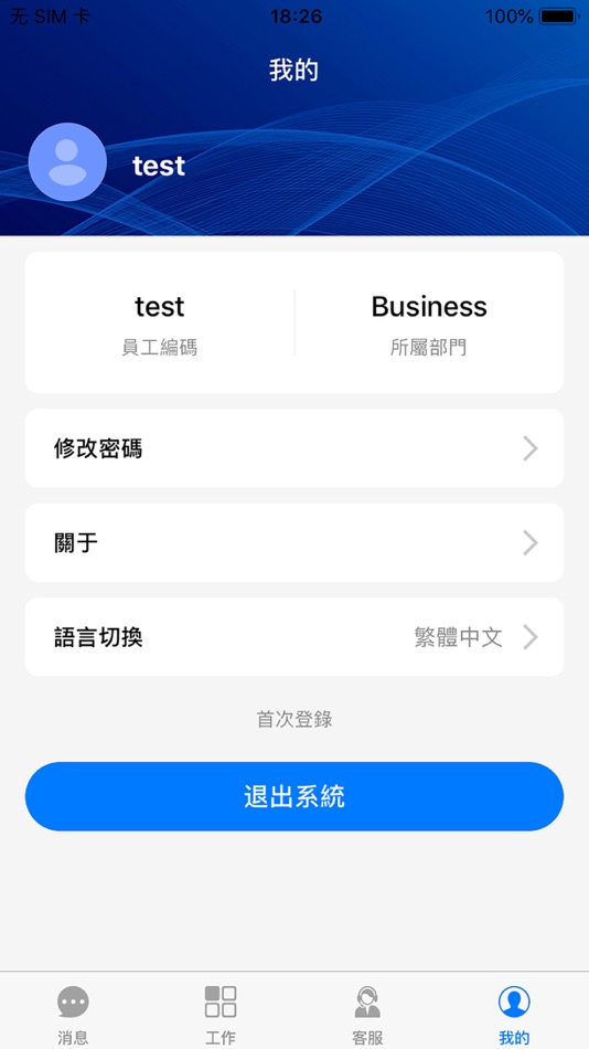 #1. POH-HK (iOS) 由: 天恒众航(北京)科技有限公司