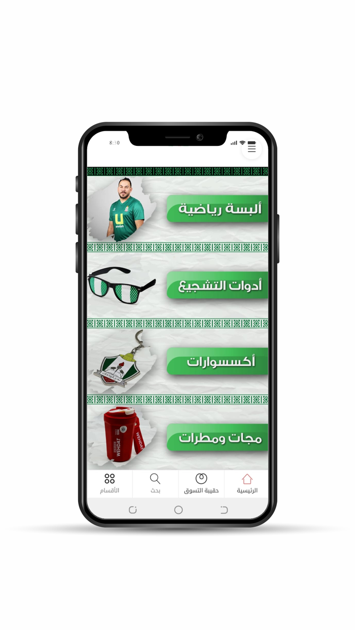 متجر نادي الوحدات