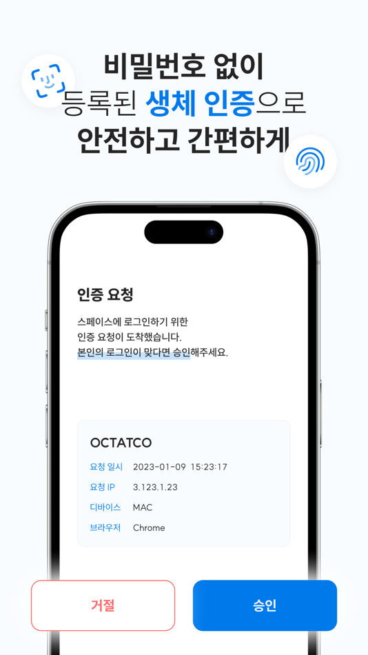 #5. OCTATCO Authenticator (iOS) 由: Octatco co., ltd.