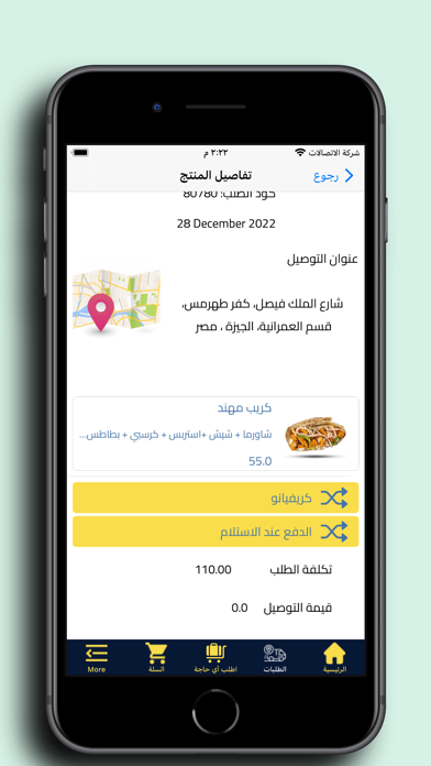 واسطة خير Screenshot