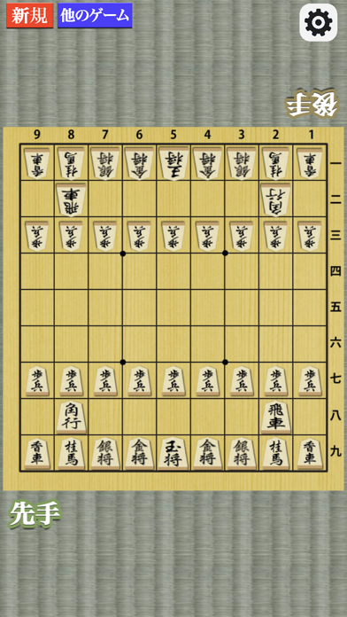 どこでも将棋（しょうぎ）のおすすめ画像1