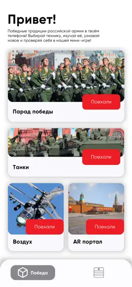 Game screenshot 75 лет Победы lite mod apk