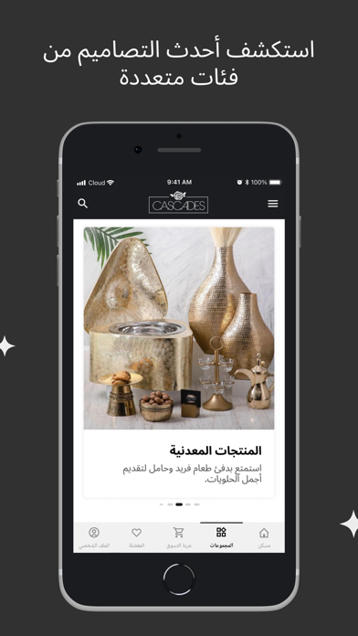 CASCADES florals Screenshot