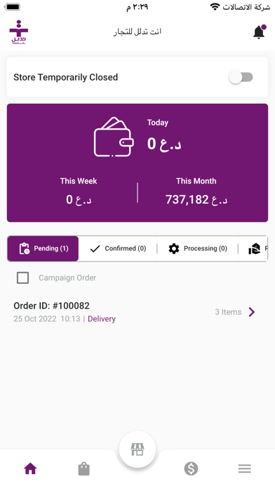 شوبينغو Screenshot