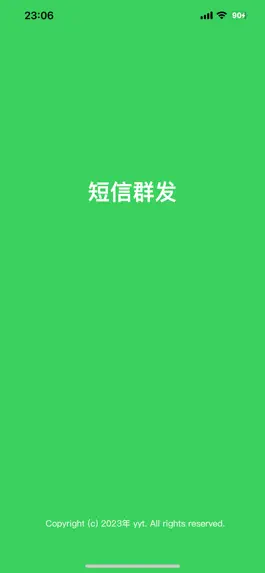 Game screenshot 短信群发 - 官方增强版，一键多选联系人！ mod apk