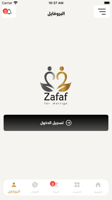 Zafaf - زفاف Screenshot