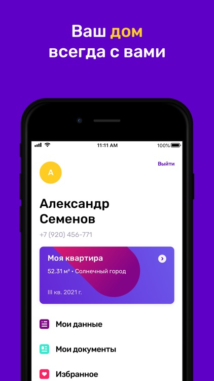 Ак Барс Дом screenshot-6