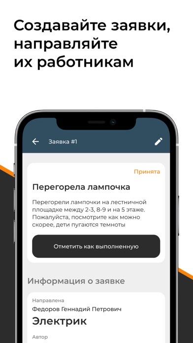 ITдом Screenshot