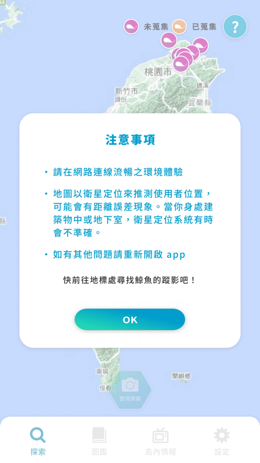 #3. 鯨嶼島 (iOS) 由: JienHua Gu