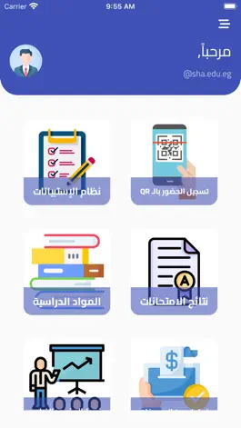 Game screenshot أكاديمية الشروق | SHA hack