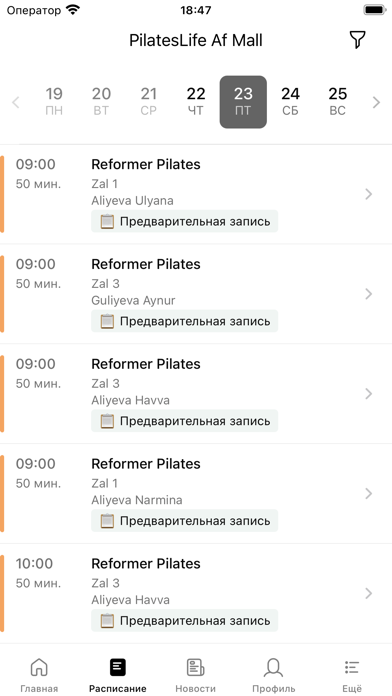 PilatesLife Baku Screenshot