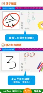 小２かん字ドリル 基礎からマスター！ screenshot #4 for iPhone