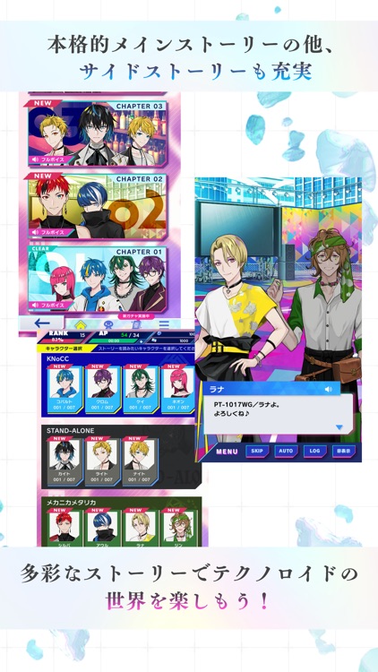 テクノロイド ユニゾンハート screenshot-3