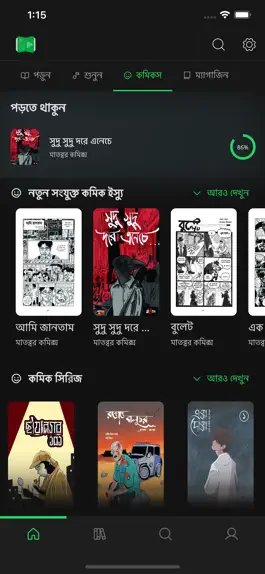 Game screenshot Puthika - Biggest Book Library hack