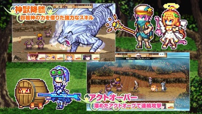 RPG 彩色のカルテットのスクリーンショット - 4