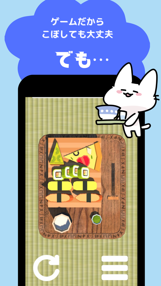 #2. こぼさずはこんで〜BalanceGame〜 (iOS) 由: Tomokatsu Miya