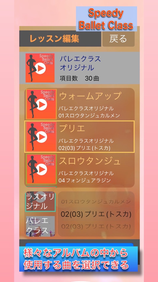 #3. speedyBallet (iOS) 由: taku emoto