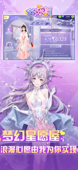 Game screenshot 全民乐舞 mod apk