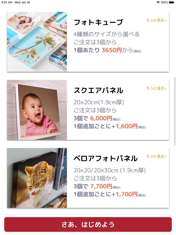 Screenshot #5 pour MeshCanvas - キャンバスプリント