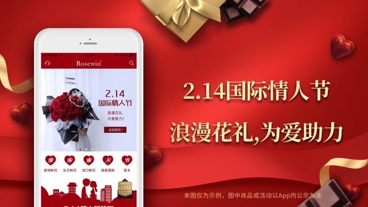 Rosewin鲜花-全国鲜花闪送到家app