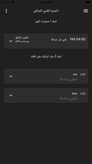 DentClinic Screenshot