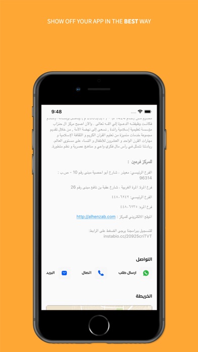 HafezQatar Screenshot